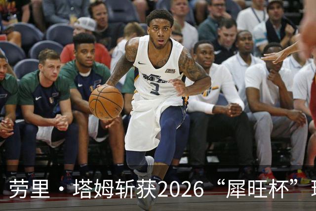 劳里·塔姆斩获2026“犀旺杯”环黄山国际公路自行车赛第二赛段冠军